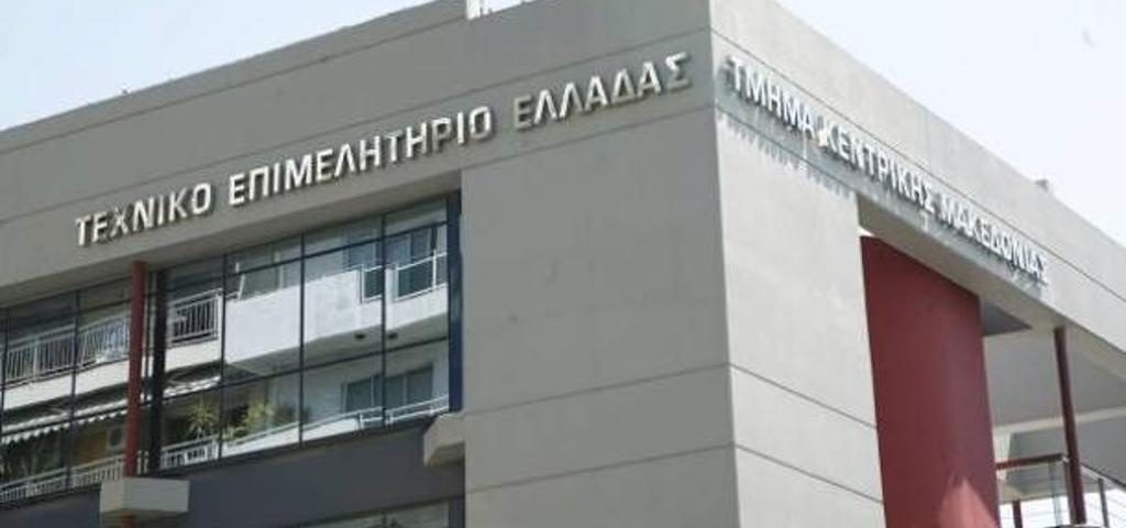 Ξεκινά η νέα εφαρμογή "Μητρώο Μηχανικών Προσεισμικού Ελέγχου" Ξεκινά η νέα εφαρμογή "Μητρώο Μηχανικών Προσεισμικού Ελέγχου"